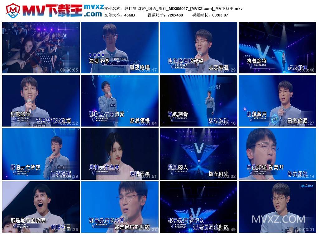 郭虹旭-灯塔_国语_流行_MD305017